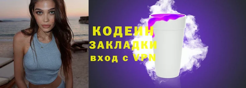 Кодеиновый сироп Lean напиток Lean (лин)  Бакал 