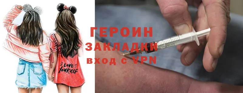 ГЕРОИН Heroin  Бакал 